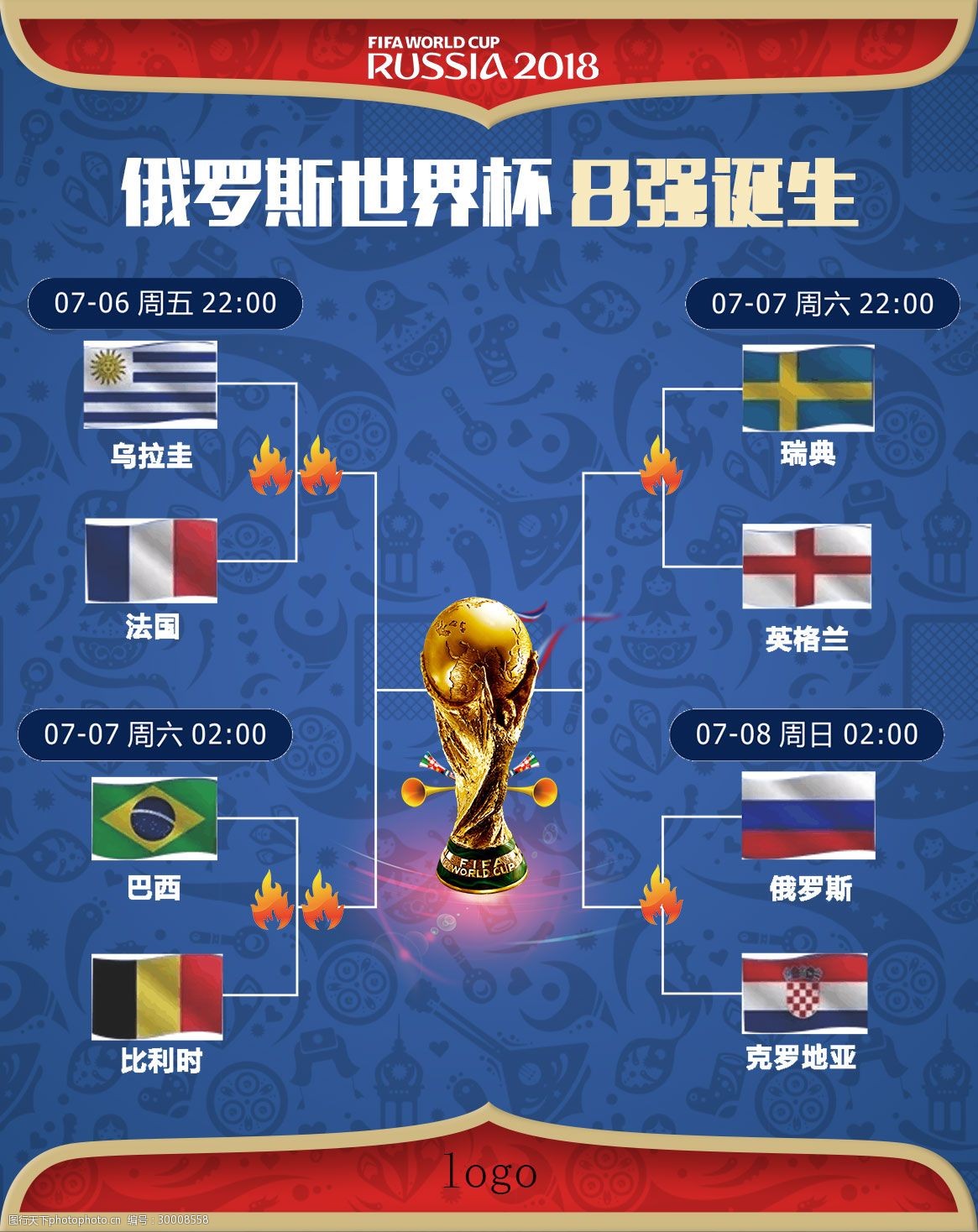 往是决定